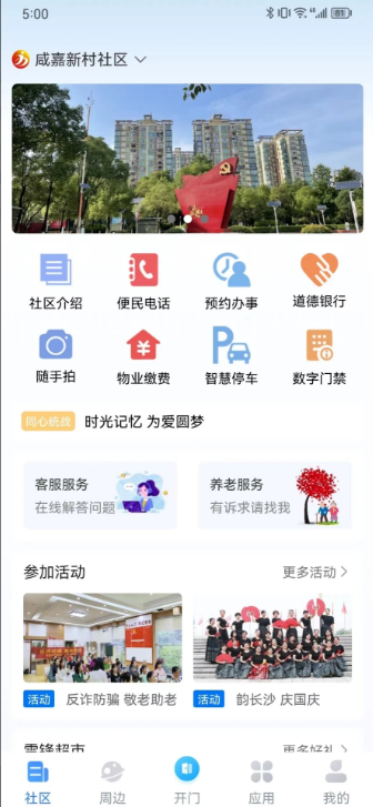 约行亿家手机版app下载_安卓约行亿家下载appv1.3.3